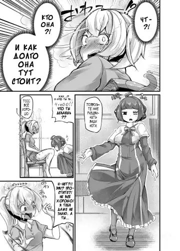 [Okuva - Sparrow] Anata no Machi no Shokushuyasan 3 | Your Neighborhood Tentacle Shop 3 Fhentai.net - Page 13