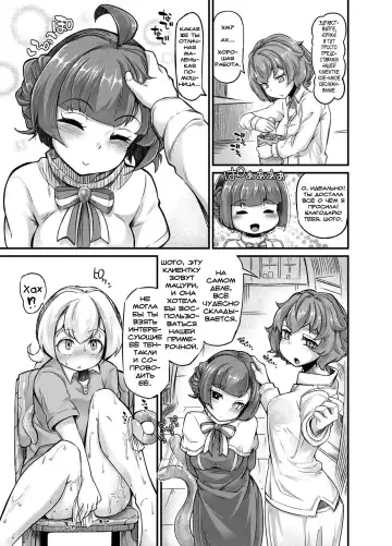 [Okuva - Sparrow] Anata no Machi no Shokushuyasan 3 | Your Neighborhood Tentacle Shop 3 Fhentai.net - Page 19