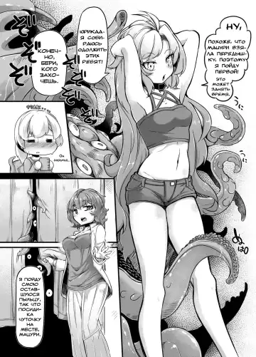 [Okuva - Sparrow] Anata no Machi no Shokushuyasan 3 | Your Neighborhood Tentacle Shop 3 Fhentai.net - Page 9