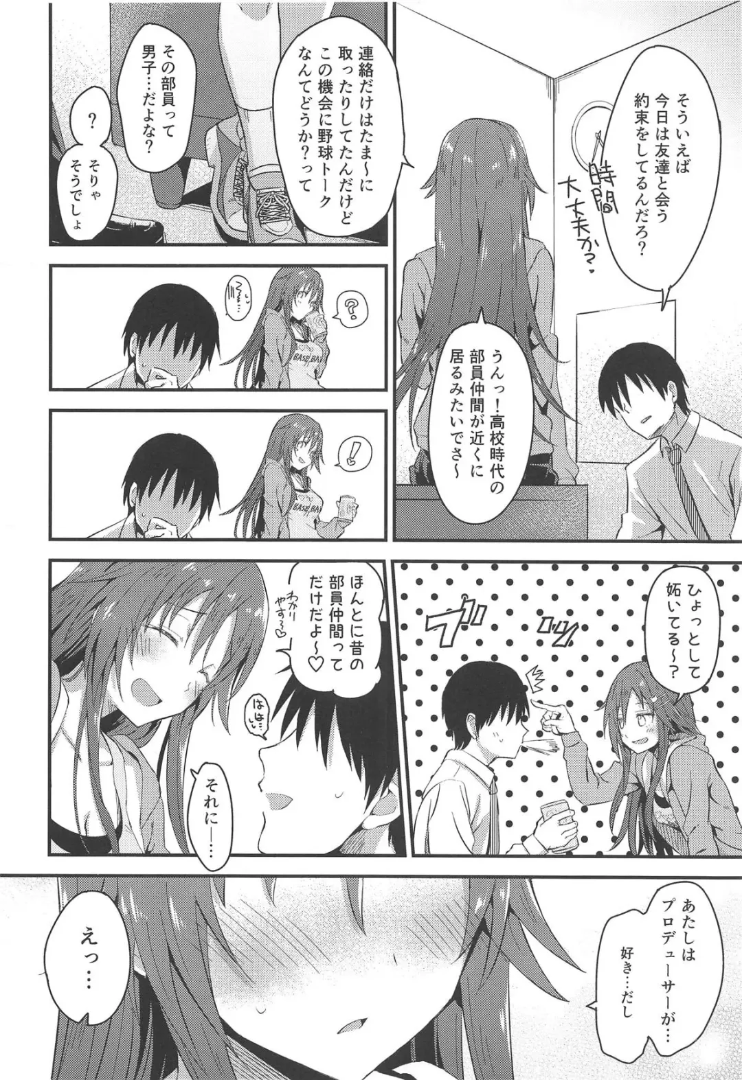 [Yukihoshi Kokoro] Himekawa Yuki ga Mukashi no Bukatsu Nakama ni Suikan Sarechau Hon Fhentai - Page 3