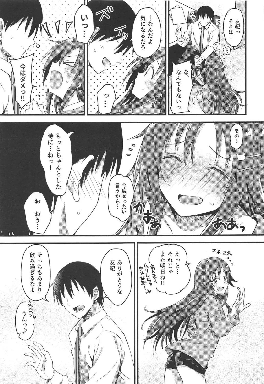 [Yukihoshi Kokoro] Himekawa Yuki ga Mukashi no Bukatsu Nakama ni Suikan Sarechau Hon Fhentai - Page 4