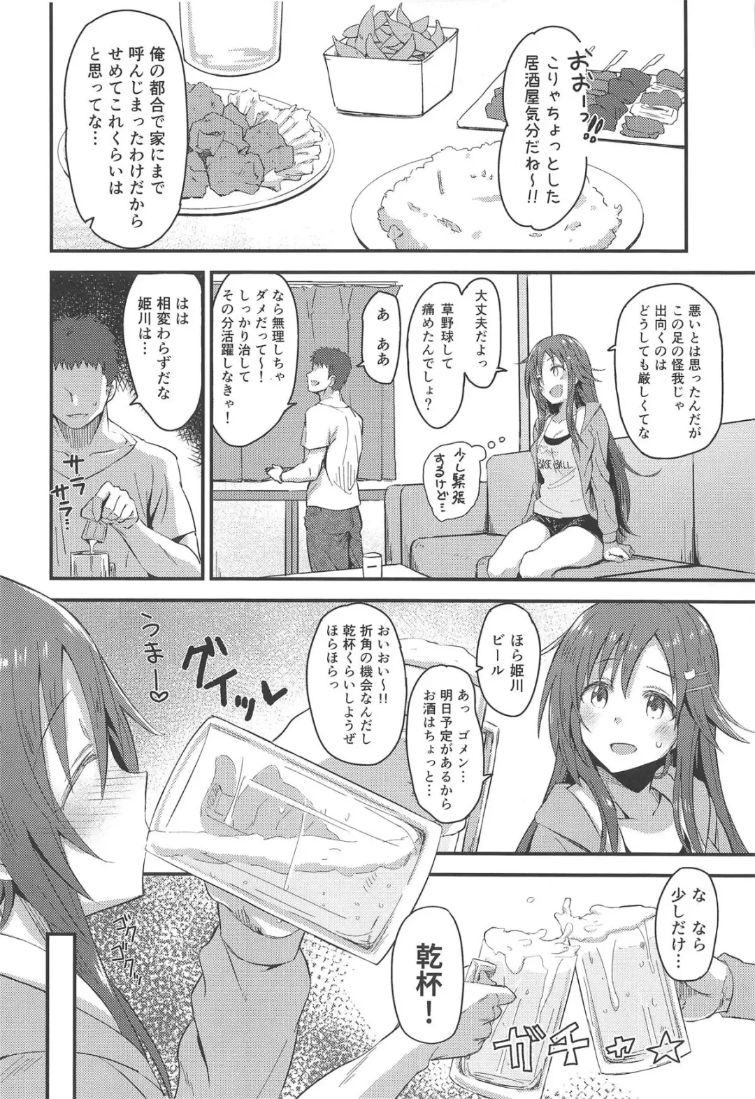 [Yukihoshi Kokoro] Himekawa Yuki ga Mukashi no Bukatsu Nakama ni Suikan Sarechau Hon Fhentai - Page 5
