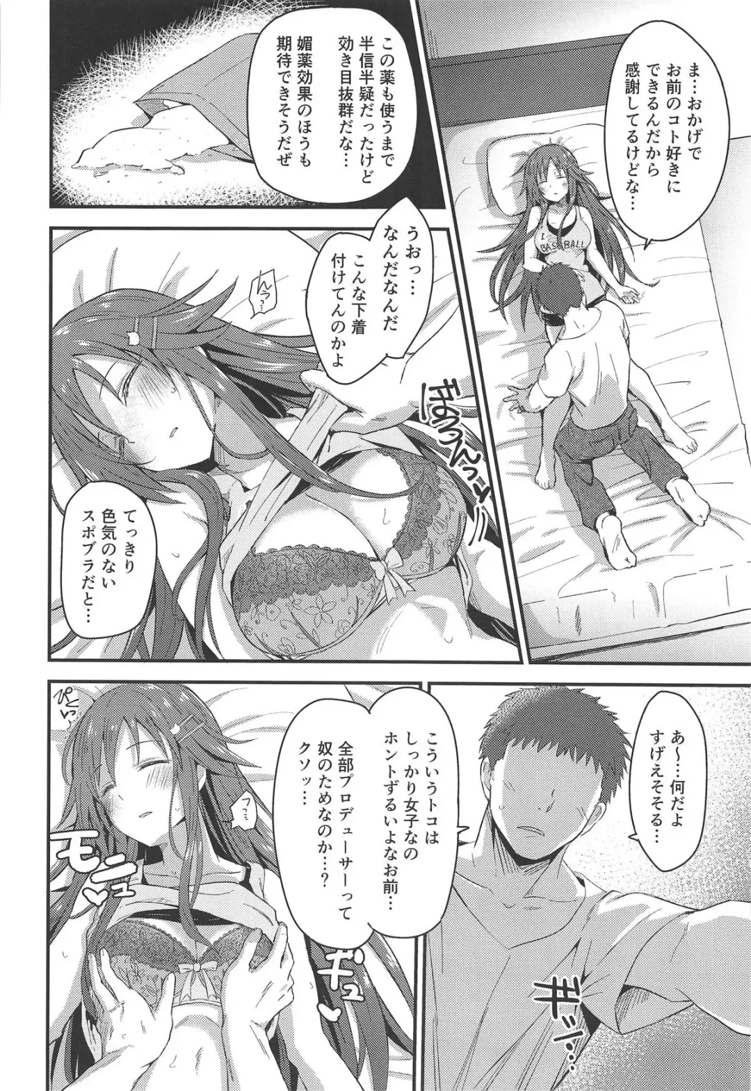 [Yukihoshi Kokoro] Himekawa Yuki ga Mukashi no Bukatsu Nakama ni Suikan Sarechau Hon Fhentai - Page 7