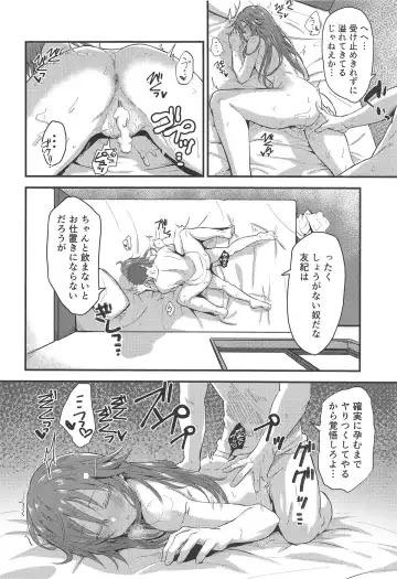 [Yukihoshi Kokoro] Himekawa Yuki ga Mukashi no Bukatsu Nakama ni Suikan Sarechau Hon Fhentai - Page 15