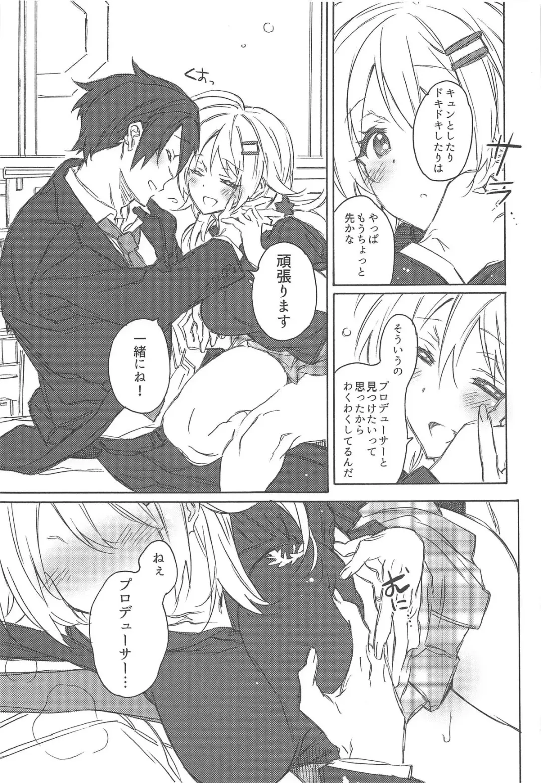 [Kasuga - Kasuga Souichi] Tokubetsu na Daisuki. Fhentai - Page 6