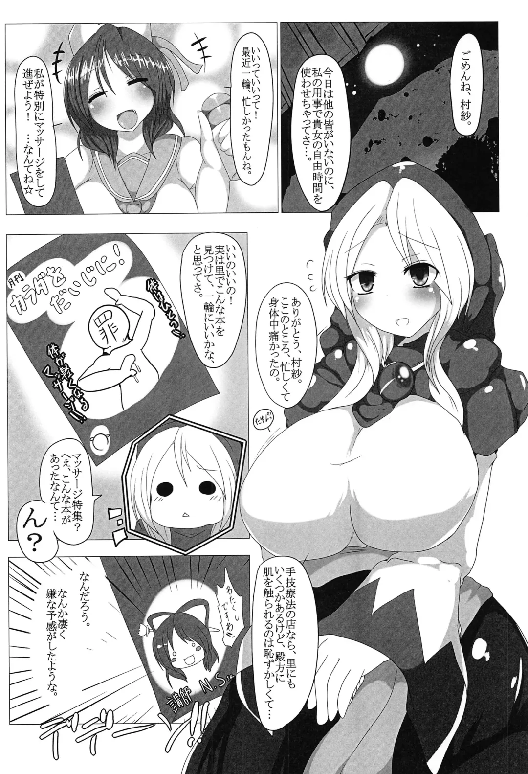 Touhou Anmaroku Fhentai - Page 127