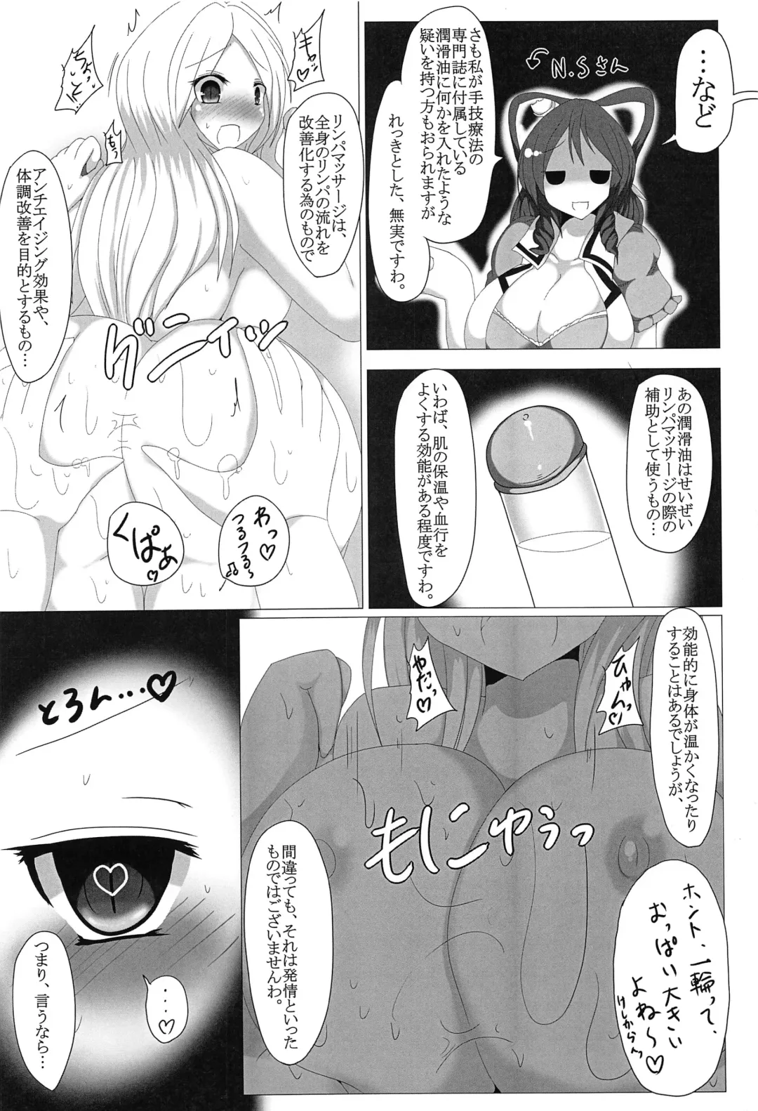 Touhou Anmaroku Fhentai - Page 129