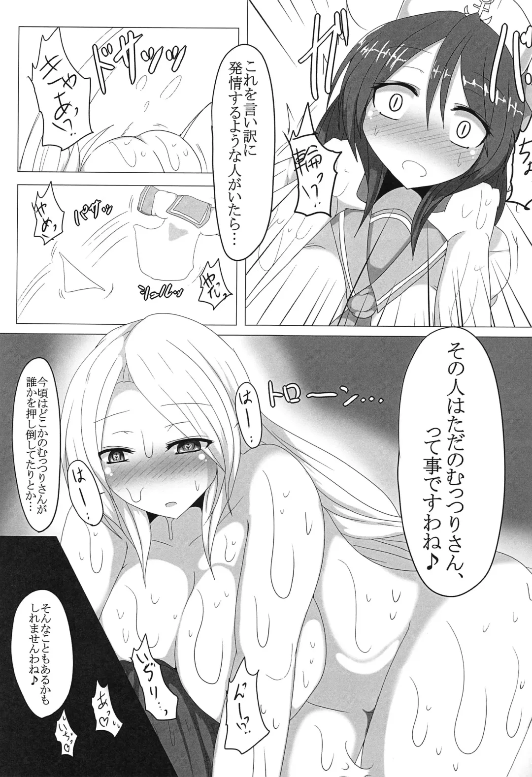 Touhou Anmaroku Fhentai - Page 130