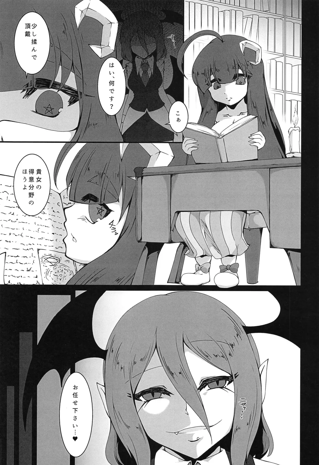 Touhou Anmaroku Fhentai - Page 132