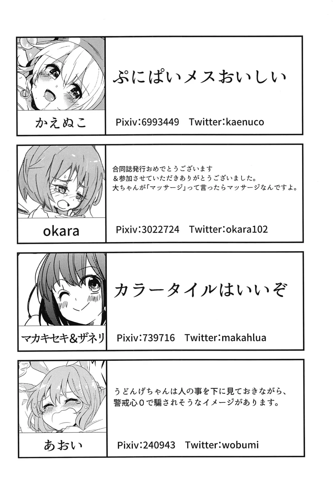 Touhou Anmaroku Fhentai - Page 145