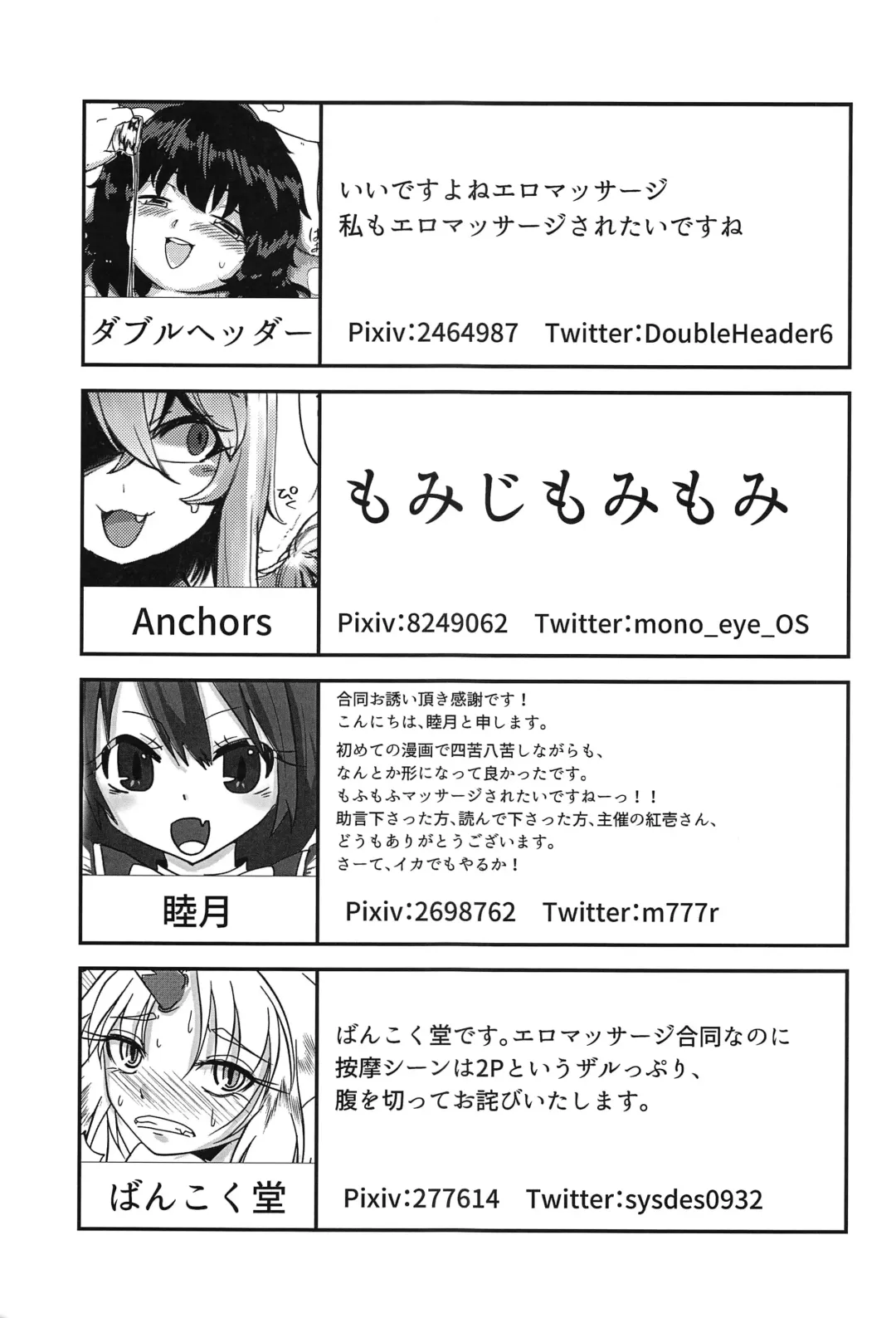 Touhou Anmaroku Fhentai - Page 148