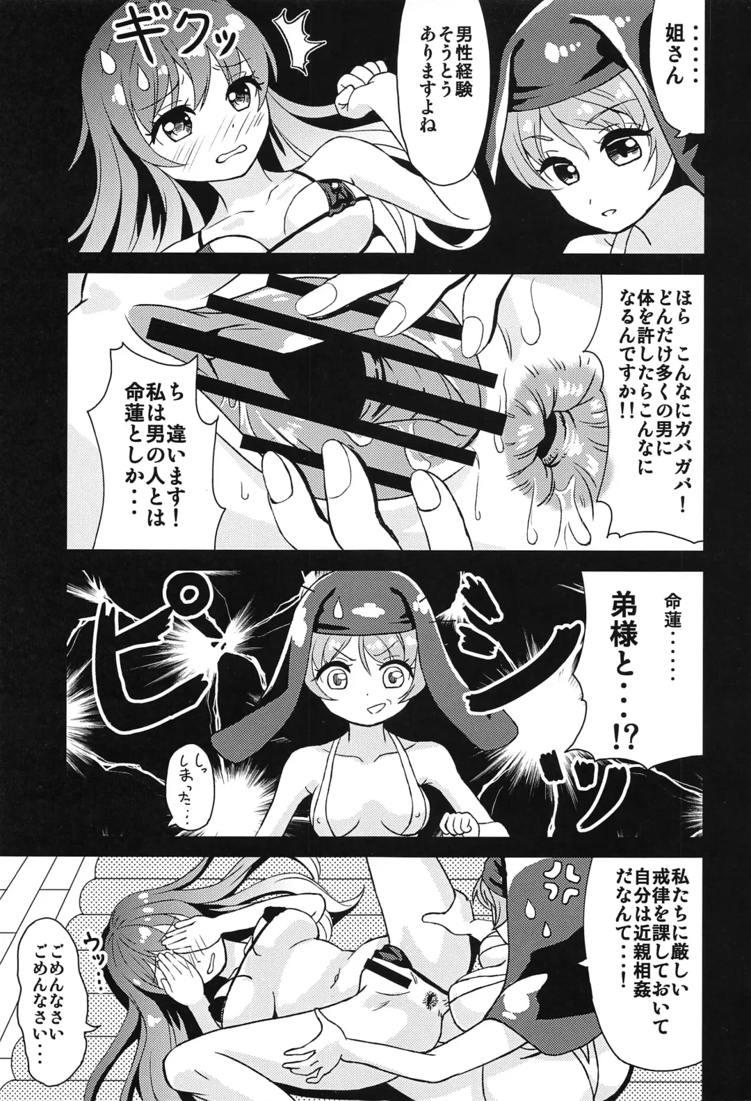 Touhou Anmaroku Fhentai - Page 16