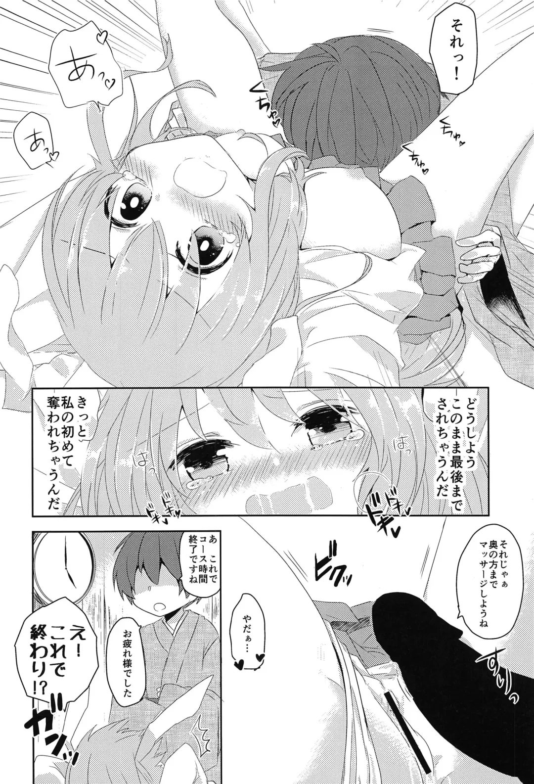 Touhou Anmaroku Fhentai - Page 33