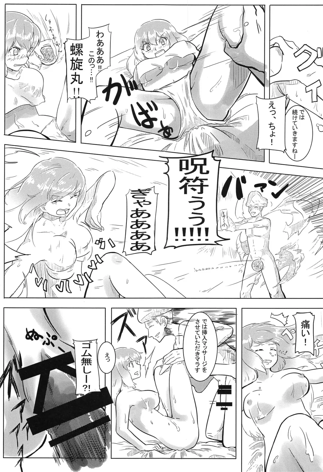Touhou Anmaroku Fhentai - Page 44