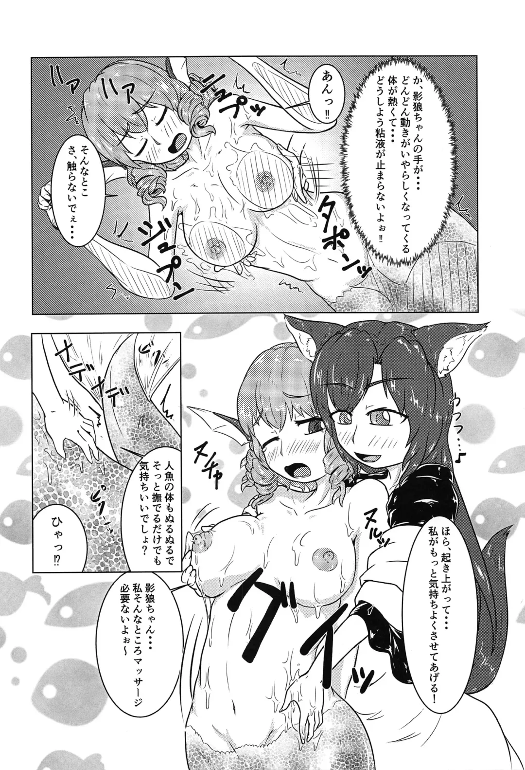 Touhou Anmaroku Fhentai - Page 53