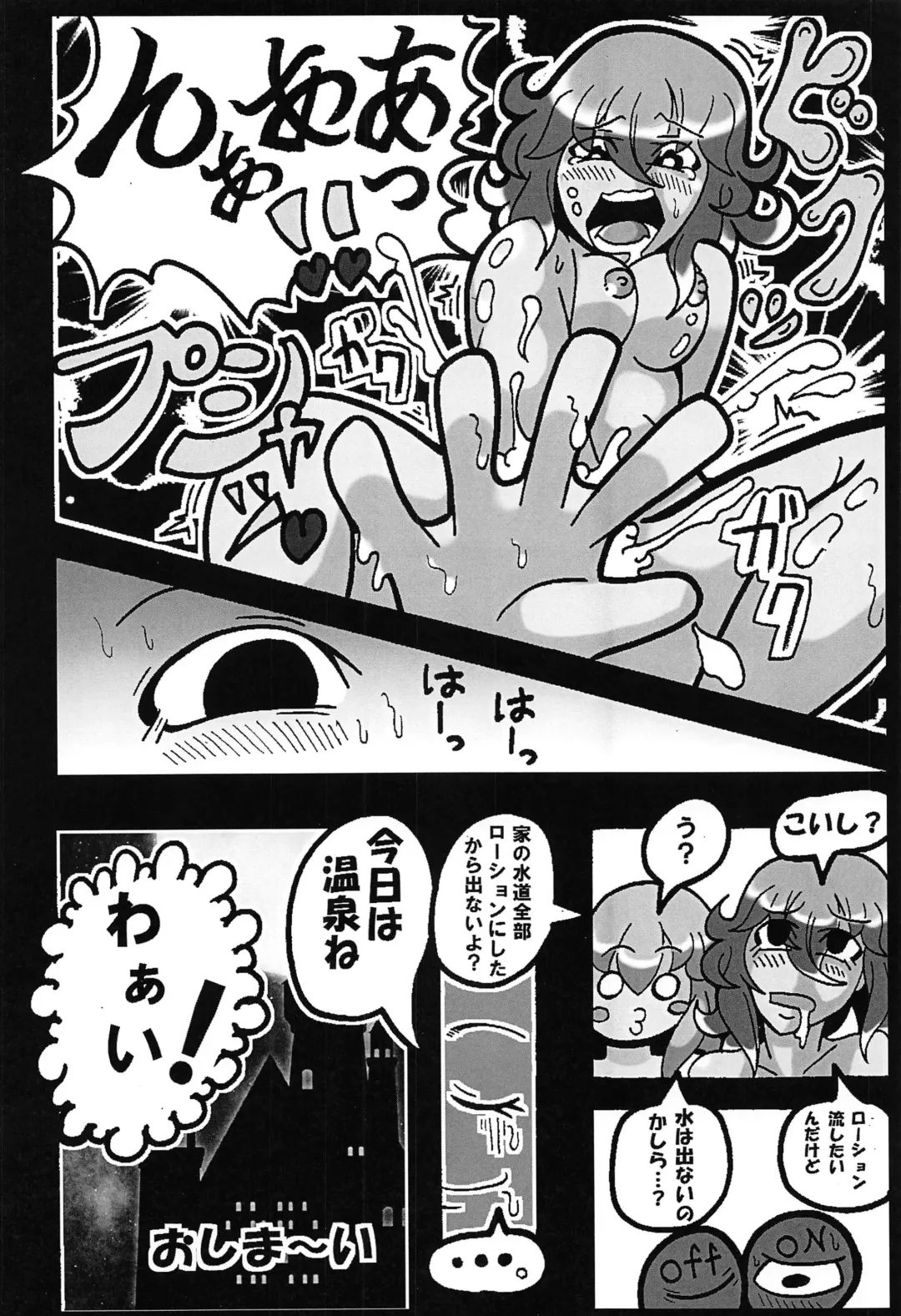 Touhou Anmaroku Fhentai - Page 69