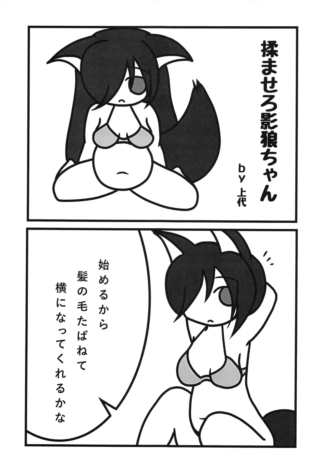 Touhou Anmaroku Fhentai - Page 70