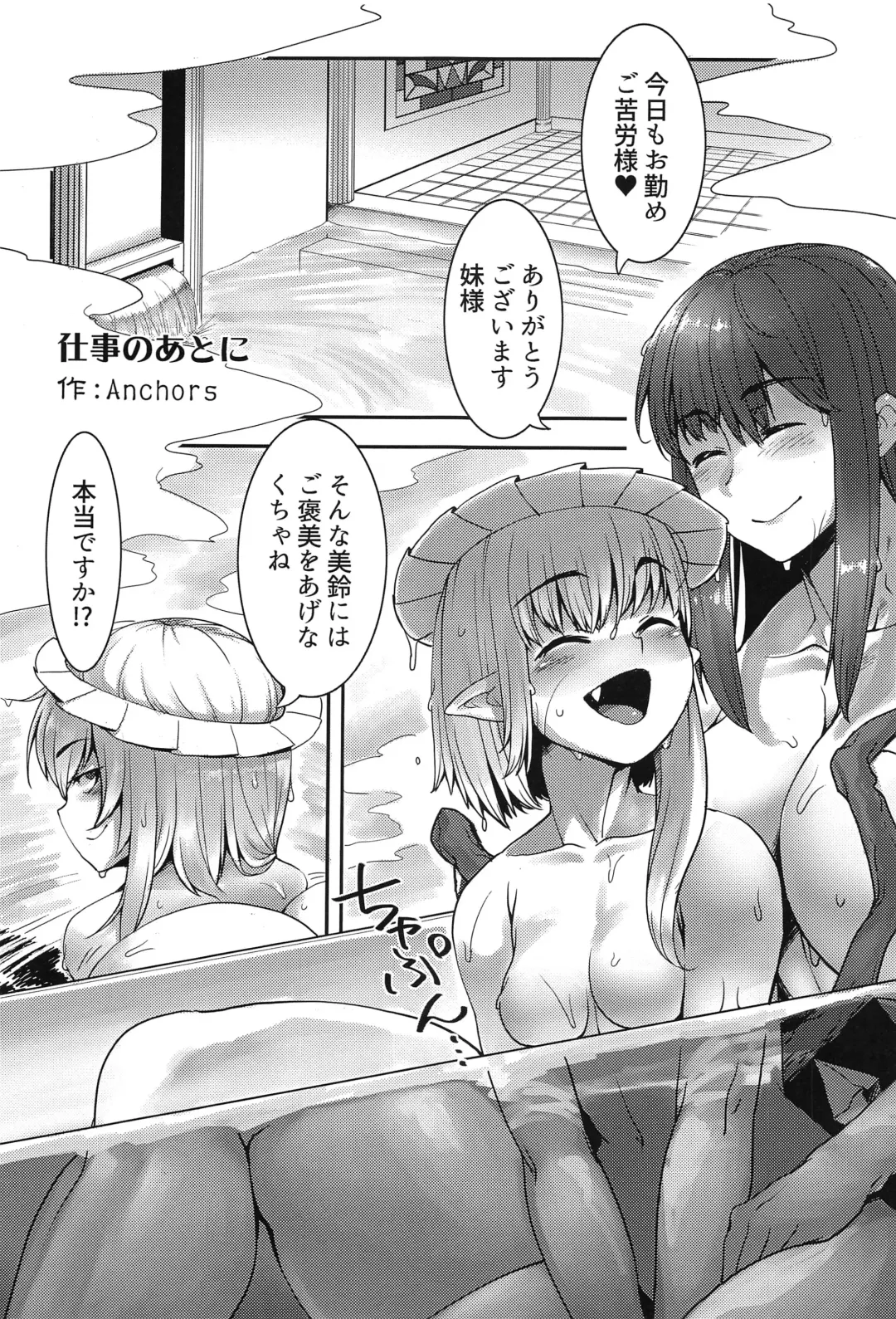 Touhou Anmaroku Fhentai - Page 76