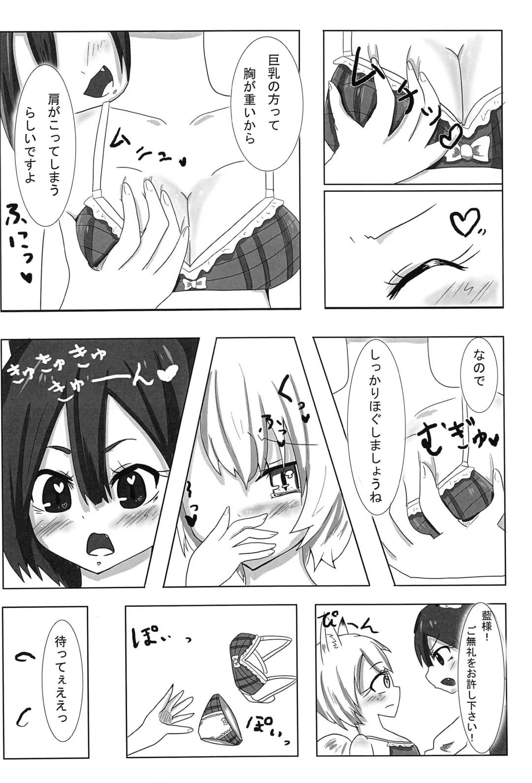 Touhou Anmaroku Fhentai - Page 83