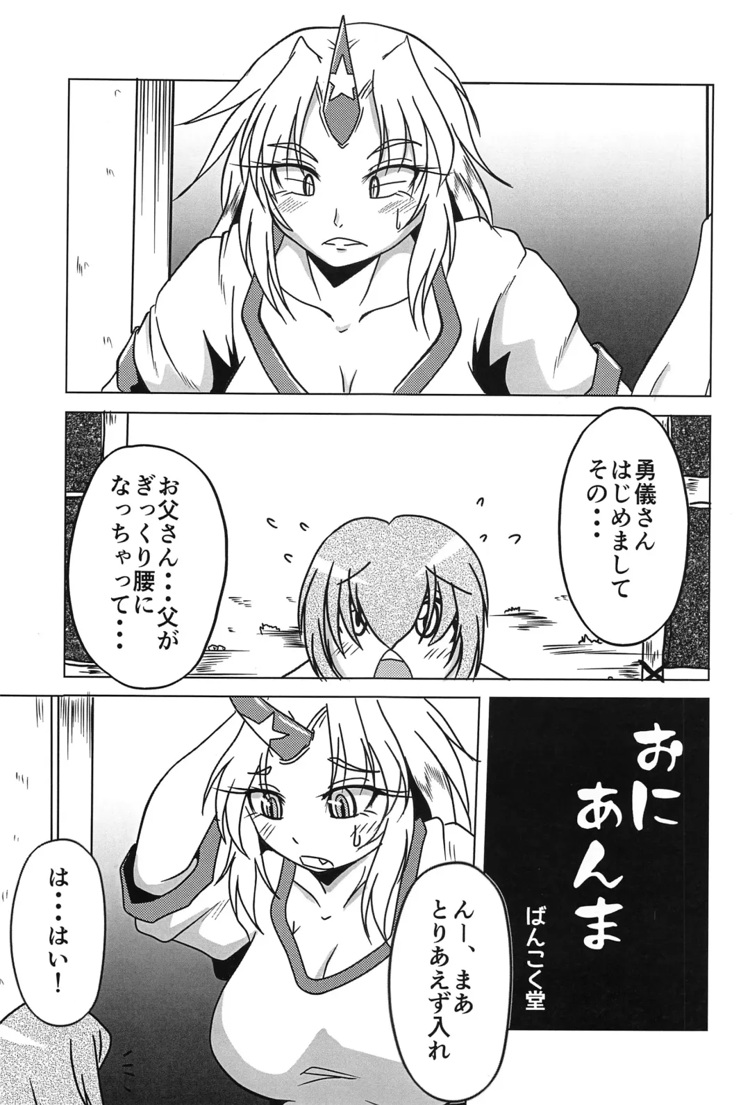 Touhou Anmaroku Fhentai - Page 88