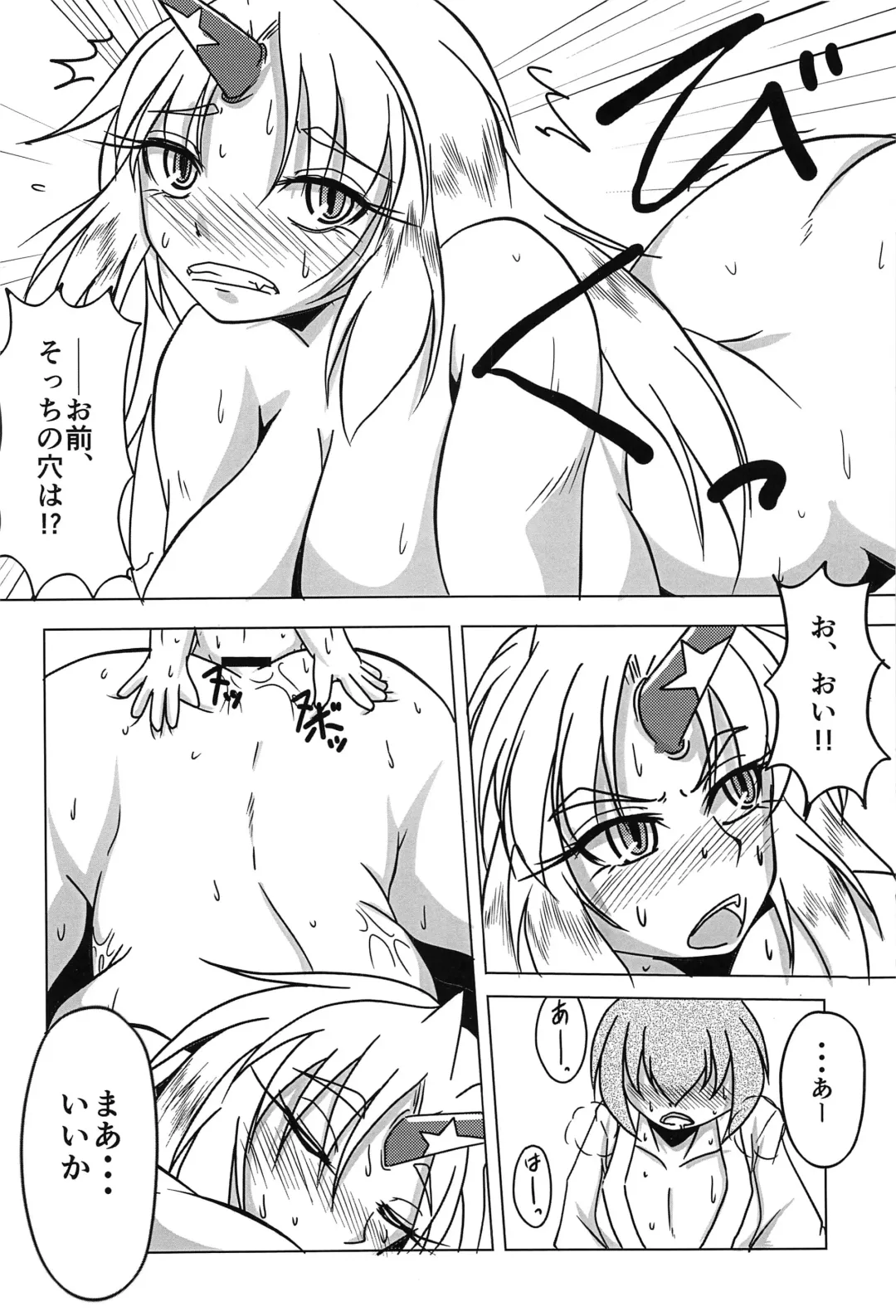 Touhou Anmaroku Fhentai - Page 93