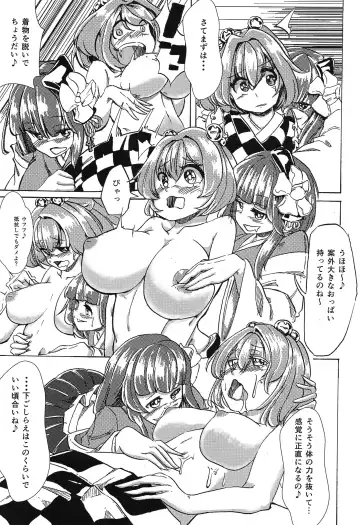 Touhou Anmaroku Fhentai - Page 114