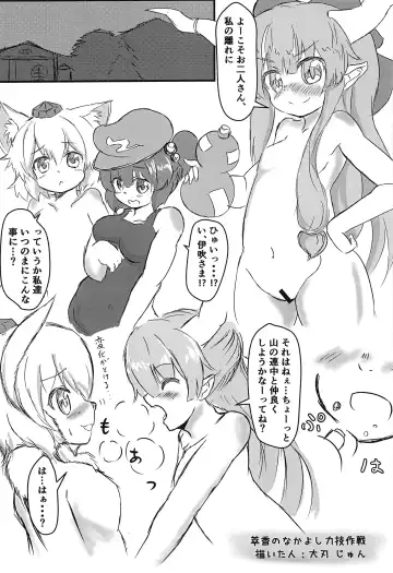 Touhou Anmaroku Fhentai - Page 117