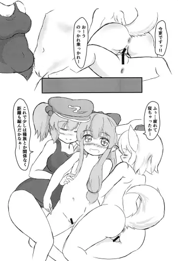 Touhou Anmaroku Fhentai - Page 121