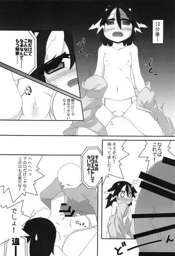 Touhou Anmaroku Fhentai - Page 124