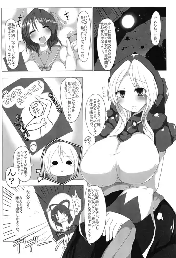 Touhou Anmaroku Fhentai - Page 127