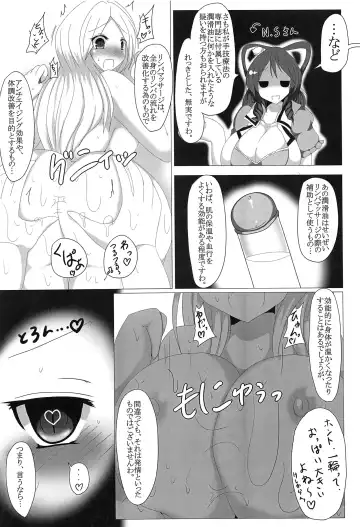 Touhou Anmaroku Fhentai - Page 129