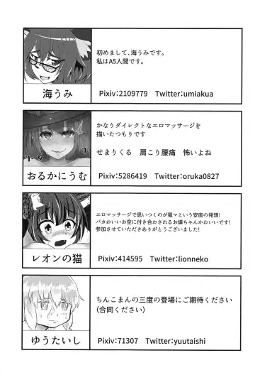 Touhou Anmaroku Fhentai - Page 146