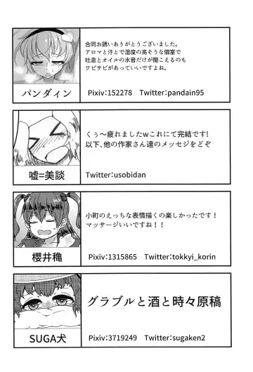 Touhou Anmaroku Fhentai - Page 149