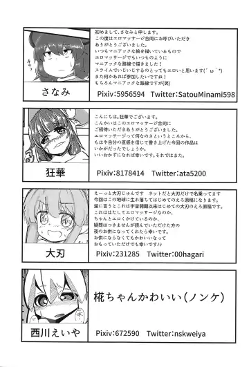 Touhou Anmaroku Fhentai - Page 150