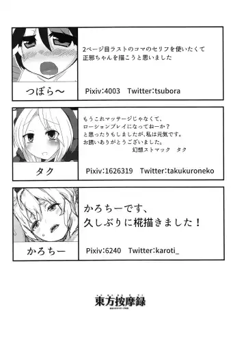 Touhou Anmaroku Fhentai - Page 151