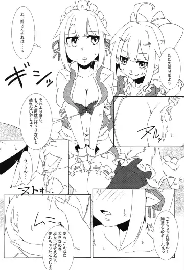 Touhou Anmaroku Fhentai - Page 21