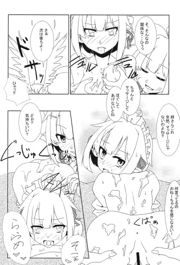 Touhou Anmaroku Fhentai - Page 22