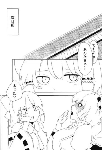 Touhou Anmaroku Fhentai - Page 54