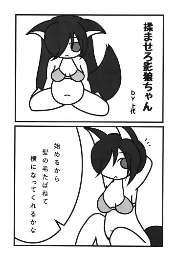 Touhou Anmaroku Fhentai - Page 70