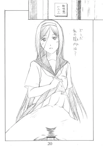 [Nishiki Yoshimune] Eru's Cream Fhentai - Page 19