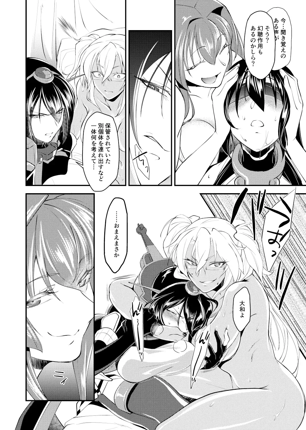 [Tsuzuki Masumi] Hontou wa Kowai Yamato-gata Kai Ni Fhentai - Page 11