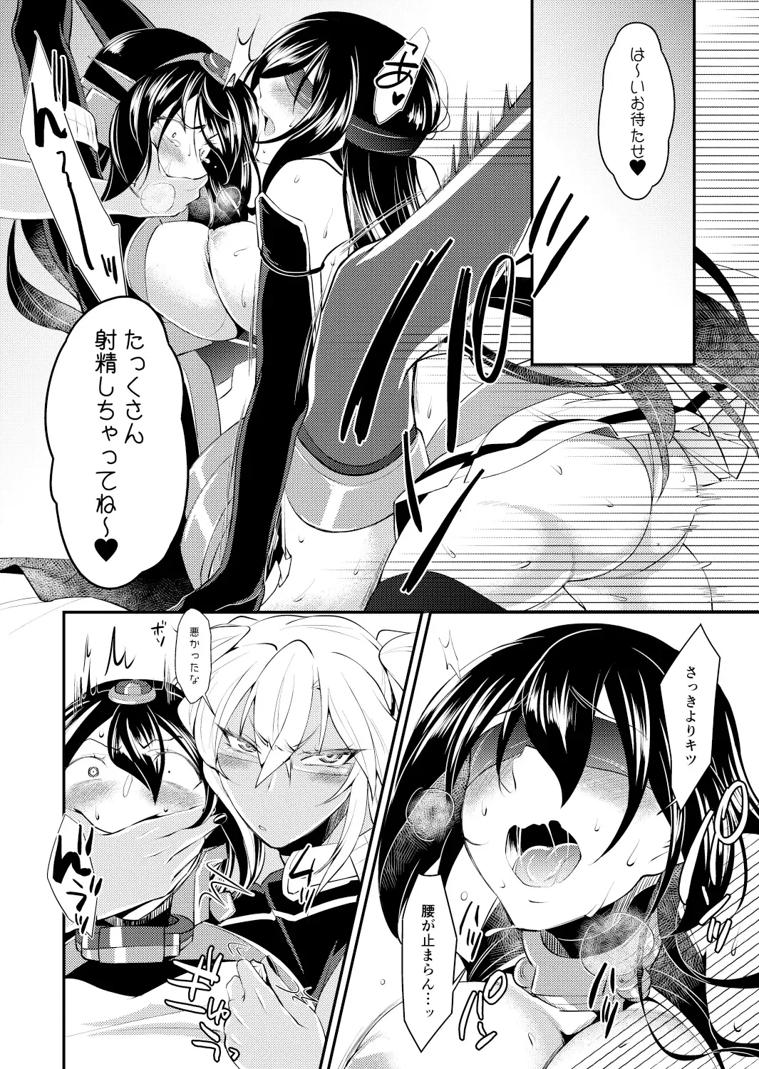 [Tsuzuki Masumi] Hontou wa Kowai Yamato-gata Kai Ni Fhentai - Page 13