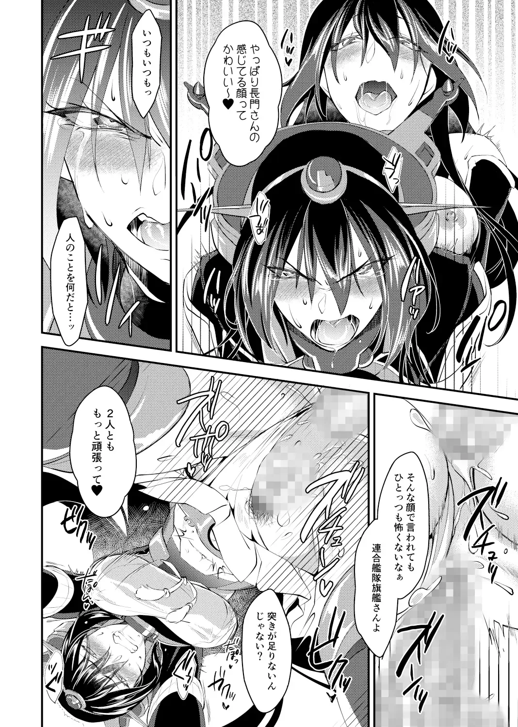 [Tsuzuki Masumi] Hontou wa Kowai Yamato-gata Kai Ni Fhentai - Page 19