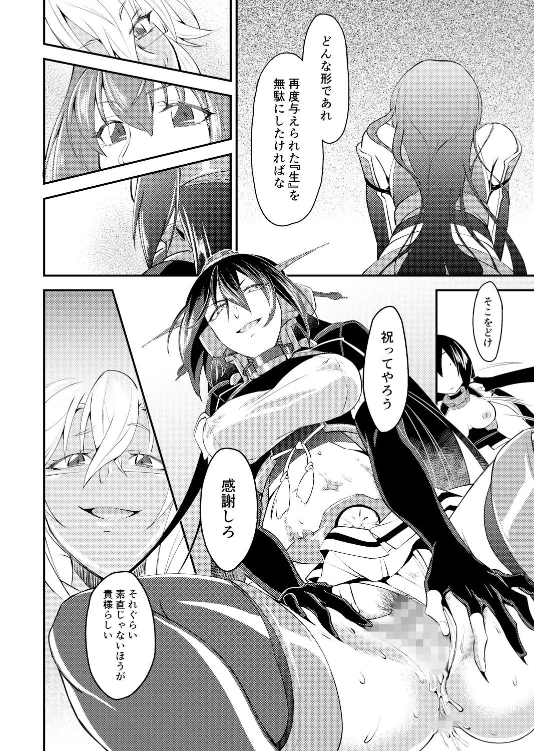 [Tsuzuki Masumi] Hontou wa Kowai Yamato-gata Kai Ni Fhentai - Page 23