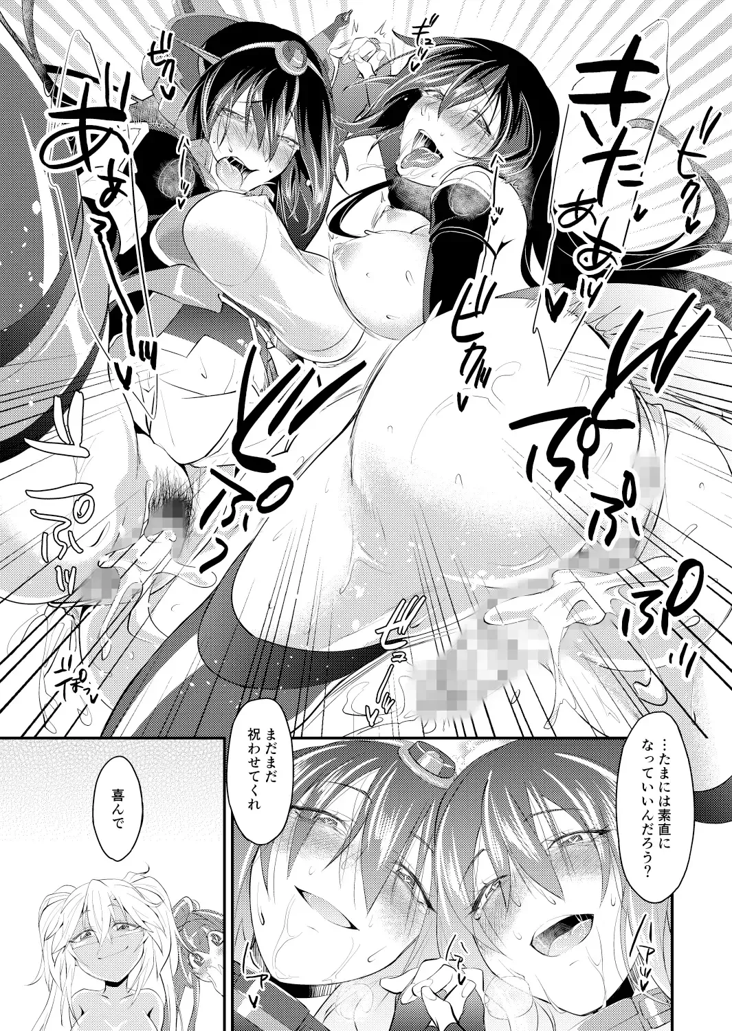[Tsuzuki Masumi] Hontou wa Kowai Yamato-gata Kai Ni Fhentai - Page 28