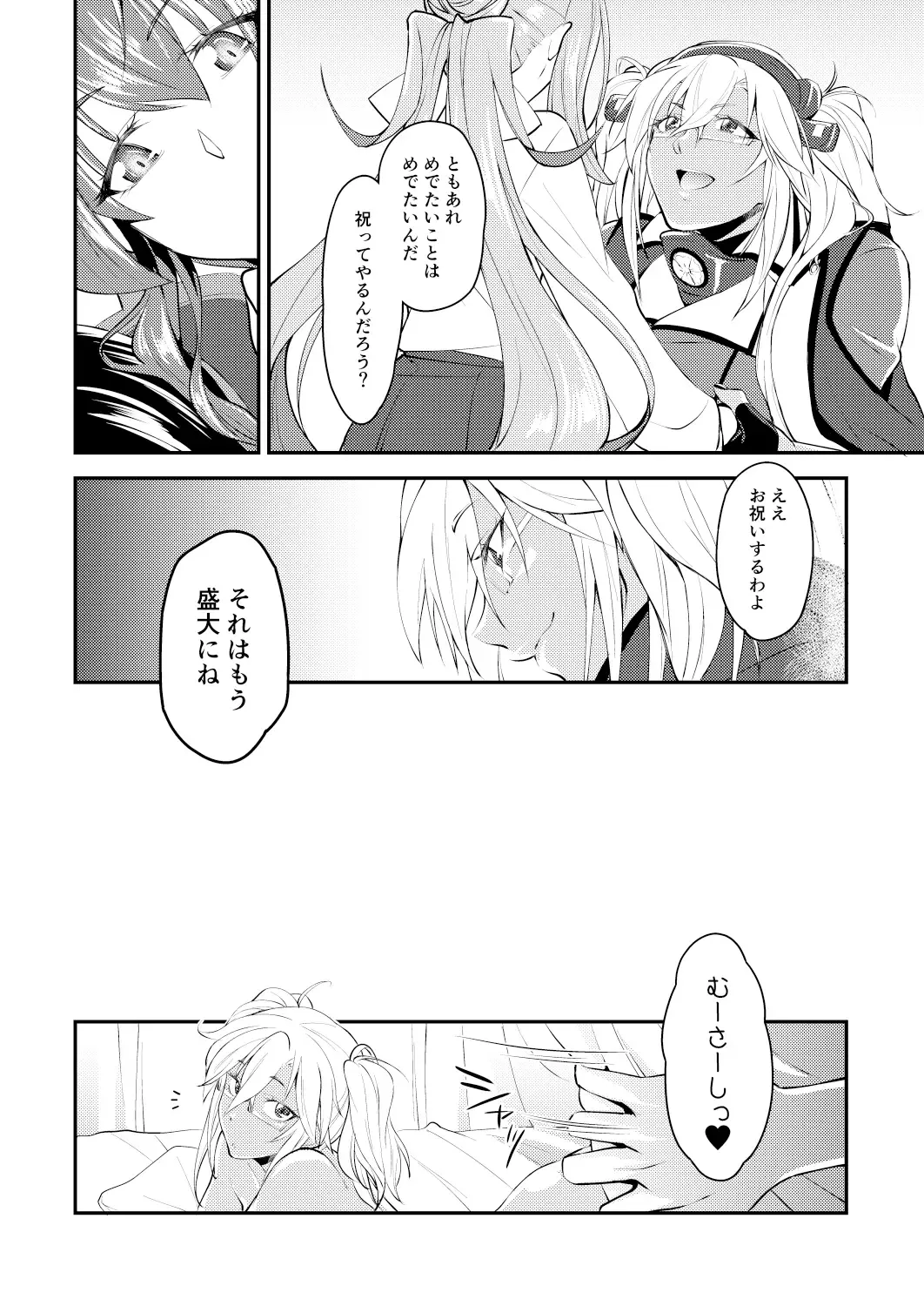 [Tsuzuki Masumi] Hontou wa Kowai Yamato-gata Kai Ni Fhentai - Page 5