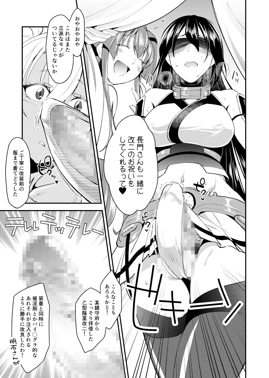 [Tsuzuki Masumi] Hontou wa Kowai Yamato-gata Kai Ni Fhentai - Page 6