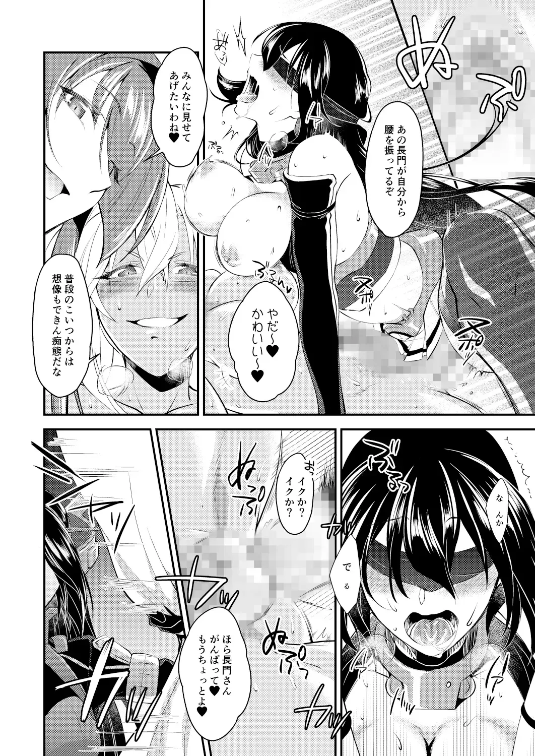 [Tsuzuki Masumi] Hontou wa Kowai Yamato-gata Kai Ni Fhentai - Page 9