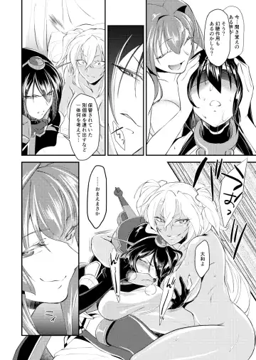 [Tsuzuki Masumi] Hontou wa Kowai Yamato-gata Kai Ni Fhentai - Page 11