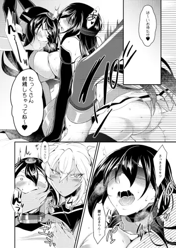 [Tsuzuki Masumi] Hontou wa Kowai Yamato-gata Kai Ni Fhentai - Page 13